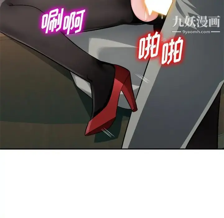 漫画《混乱一家人》第18话第89张图