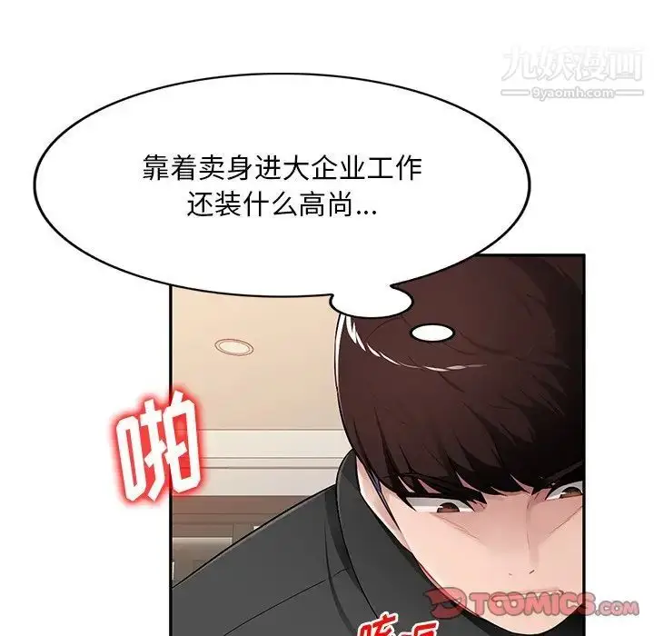 漫画《混乱一家人》第18话第9张图