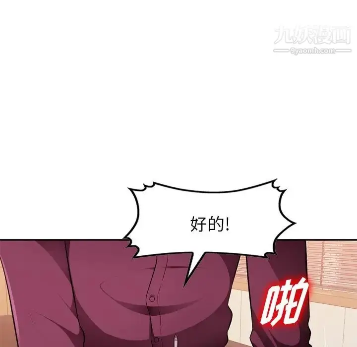 漫画《混乱一家人》第18话第90张图