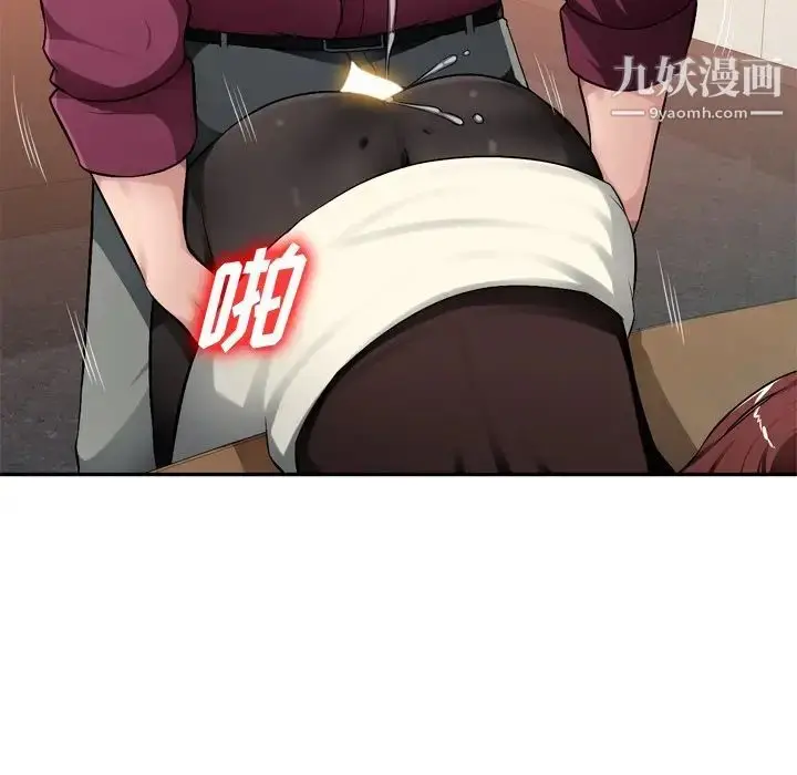 漫画《混乱一家人》第18话第91张图