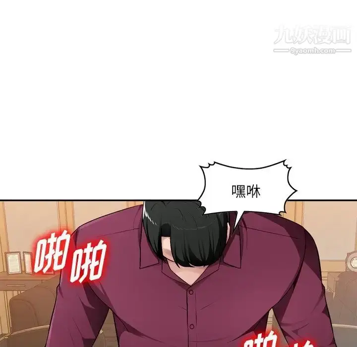 漫画《混乱一家人》第18话第94张图