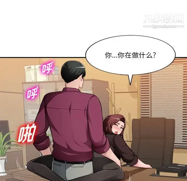 漫画《混乱一家人》第18话第97张图