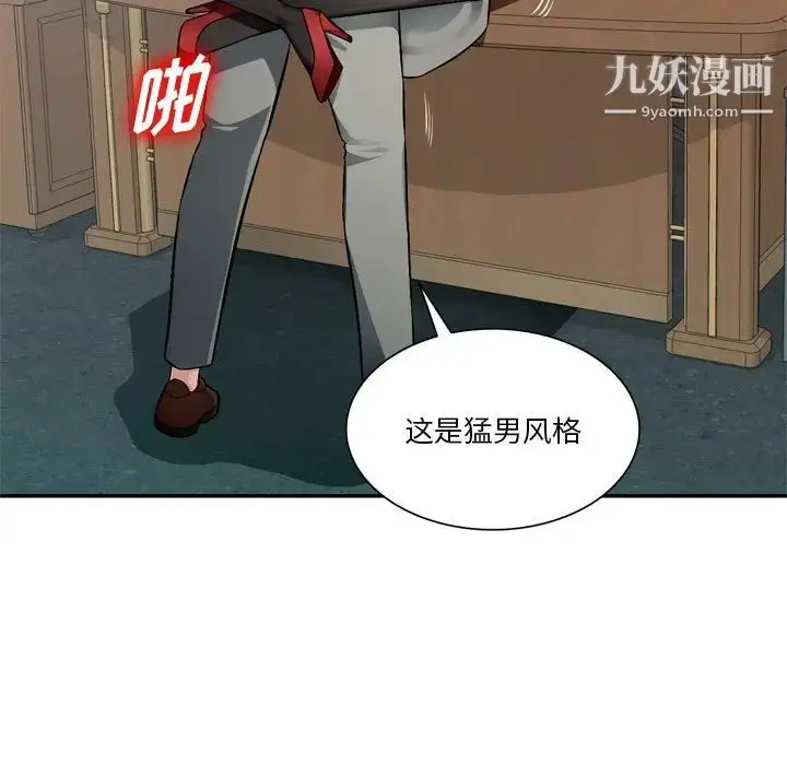 漫画《混乱一家人》第18话第98张图