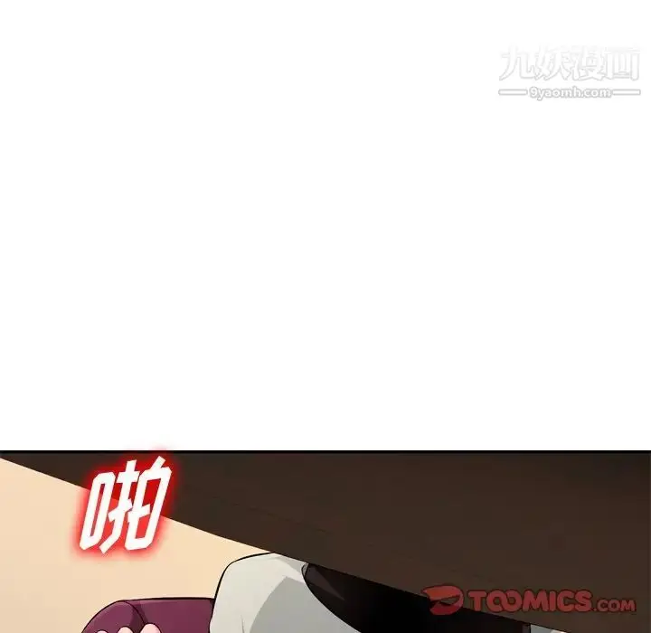 漫画《混乱一家人》第18话第99张图