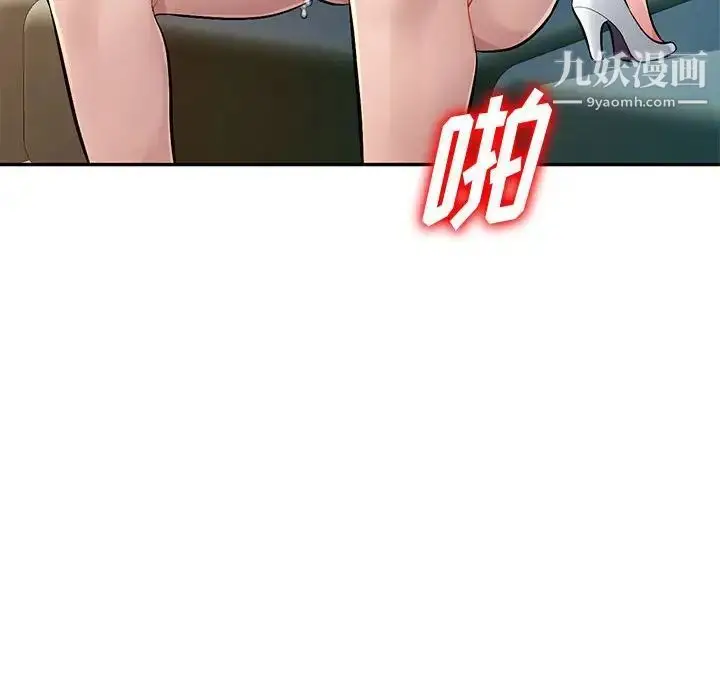 漫画《混乱一家人》第10话第101张图