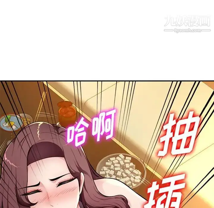 漫画《混乱一家人》第10话第102张图