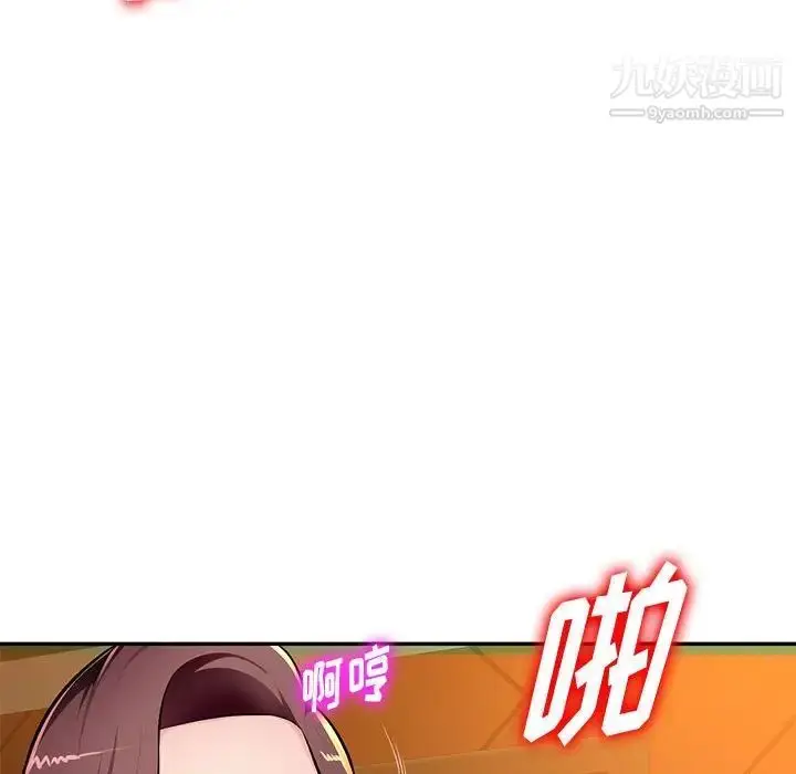 漫画《混乱一家人》第10话第107张图
