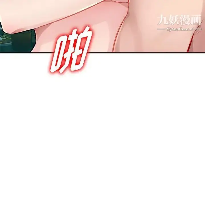 漫画《混乱一家人》第10话第109张图