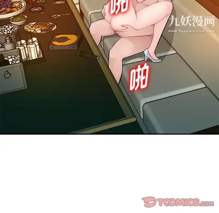 漫画《混乱一家人》第10话第111张图