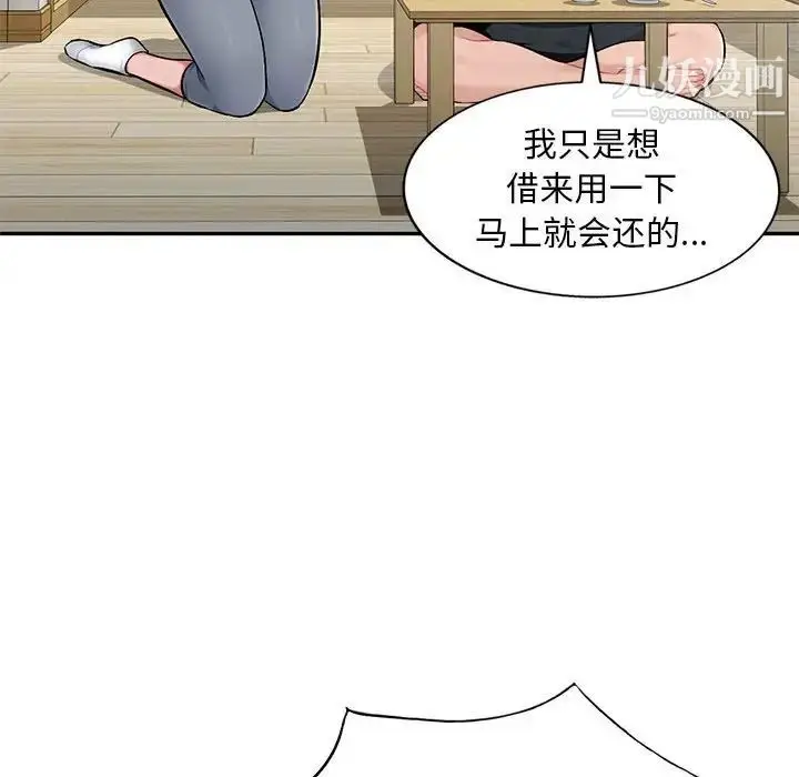 漫画《混乱一家人》第10话第115张图