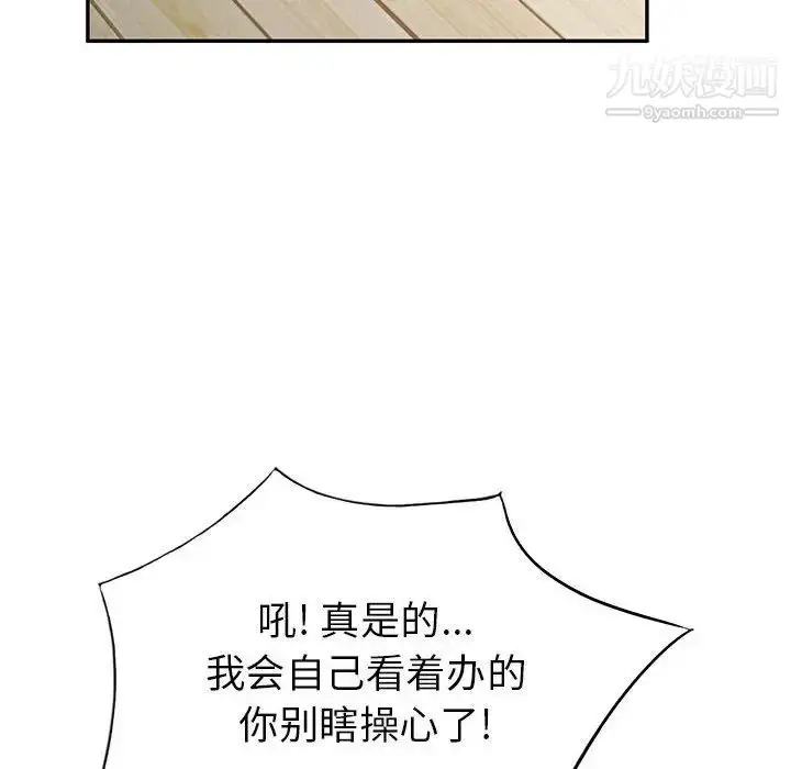漫画《混乱一家人》第10话第117张图