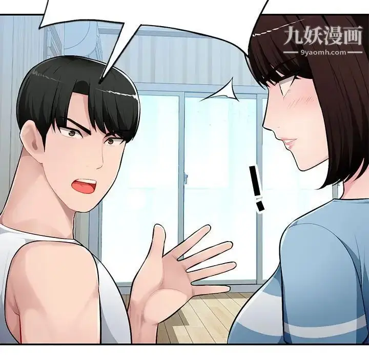 漫画《混乱一家人》第10话第118张图