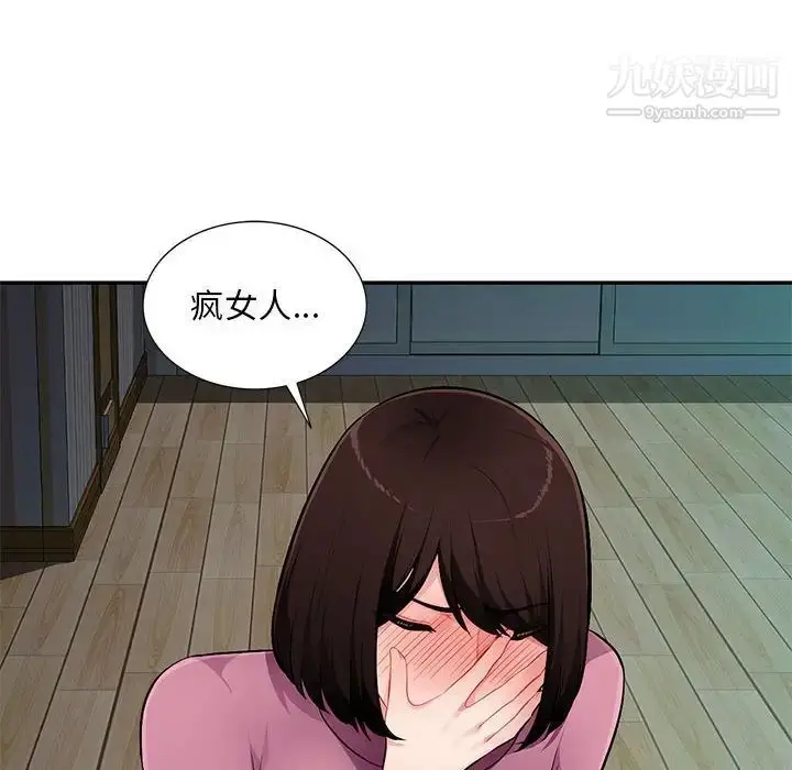 漫画《混乱一家人》第10话第12张图