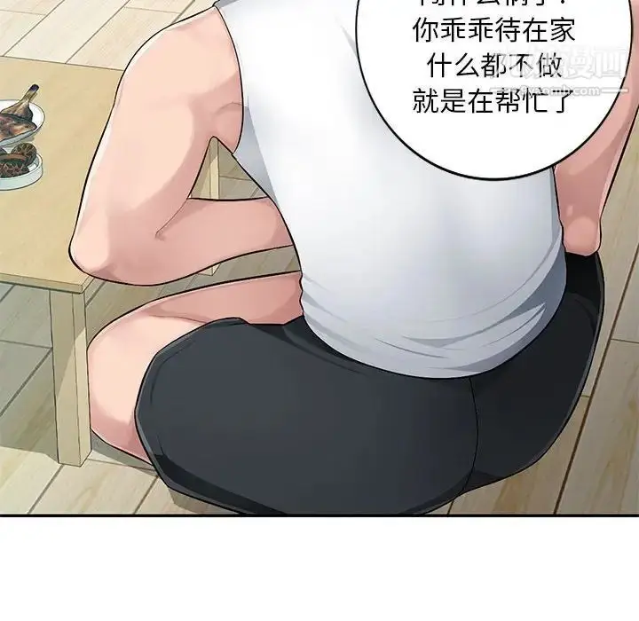漫画《混乱一家人》第10话第121张图