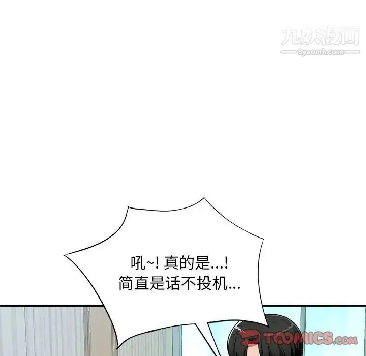 漫画《混乱一家人》第10话第122张图