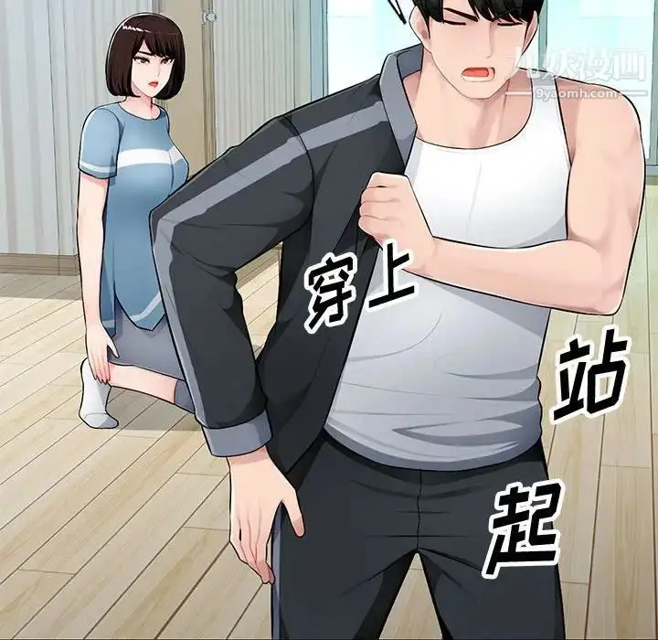 漫画《混乱一家人》第10话第123张图