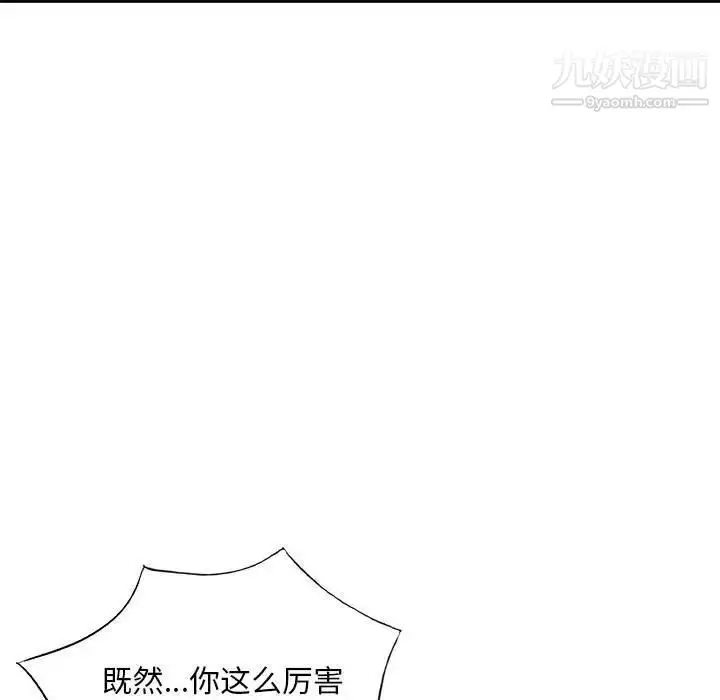 漫画《混乱一家人》第10话第124张图