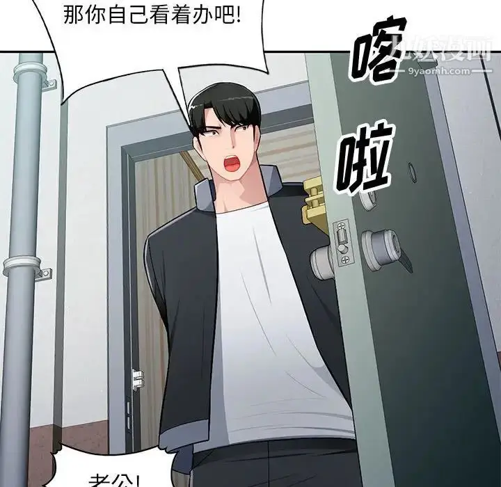 漫画《混乱一家人》第10话第125张图