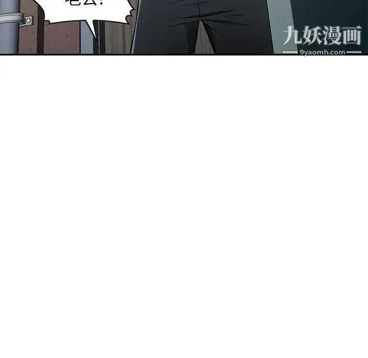 漫画《混乱一家人》第10话第126张图