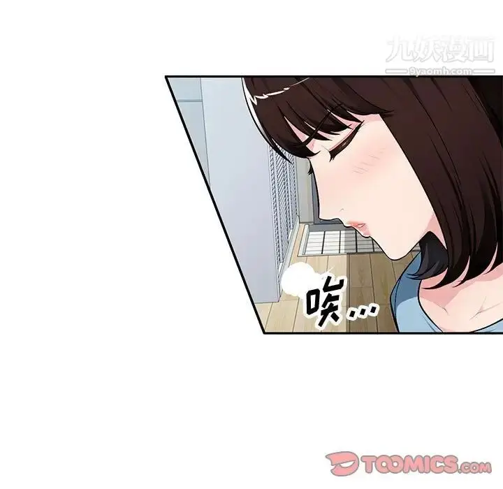漫画《混乱一家人》第10话第128张图