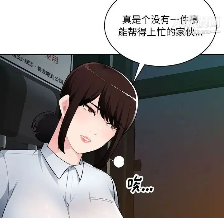 漫画《混乱一家人》第10话第132张图