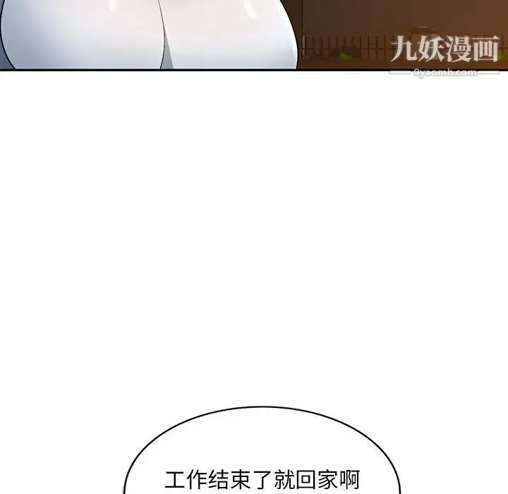 漫画《混乱一家人》第10话第133张图