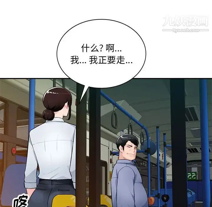 漫画《混乱一家人》第10话第136张图