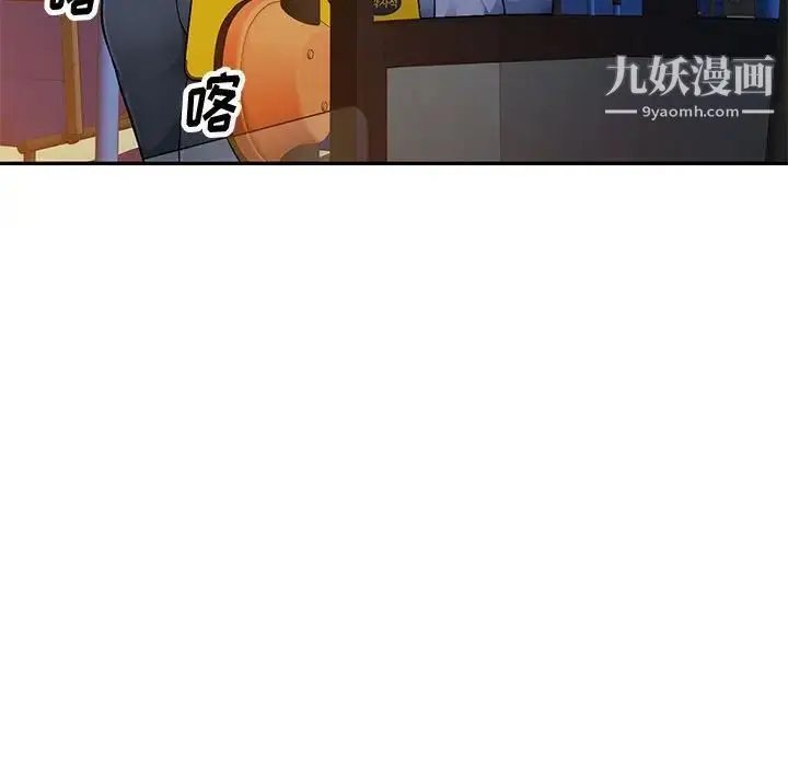 漫画《混乱一家人》第10话第137张图