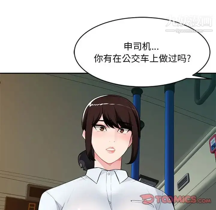 漫画《混乱一家人》第10话第140张图
