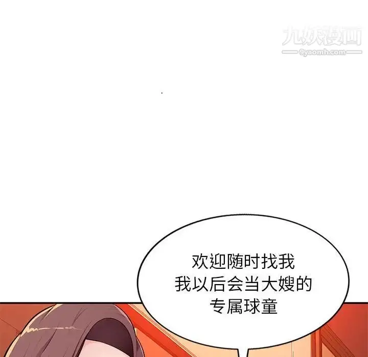 漫画《混乱一家人》第10话第23张图