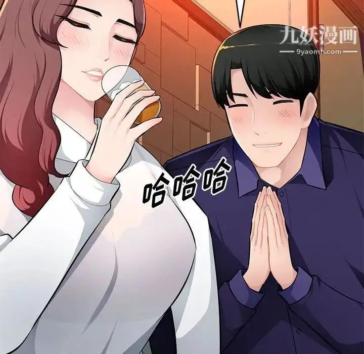 漫画《混乱一家人》第10话第24张图