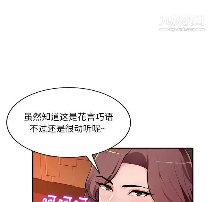 漫画《混乱一家人》第10话第26张图
