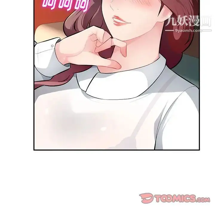 漫画《混乱一家人》第10话第27张图