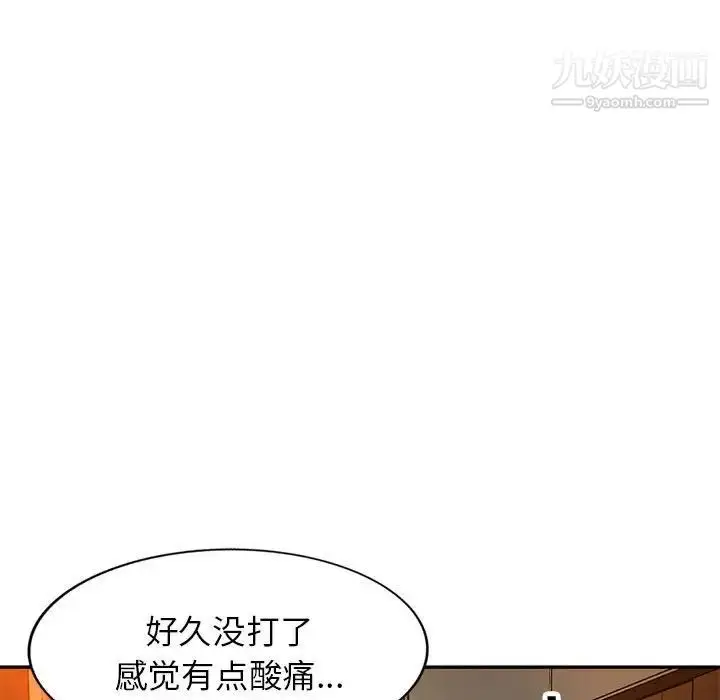 漫画《混乱一家人》第10话第28张图
