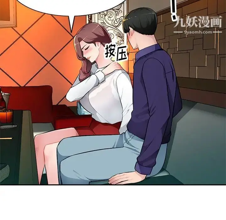 漫画《混乱一家人》第10话第29张图