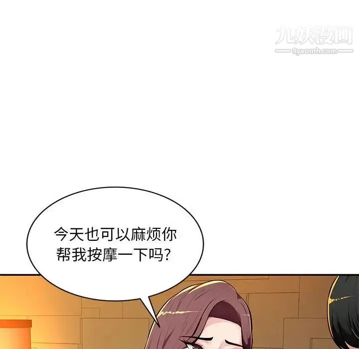 漫画《混乱一家人》第10话第30张图