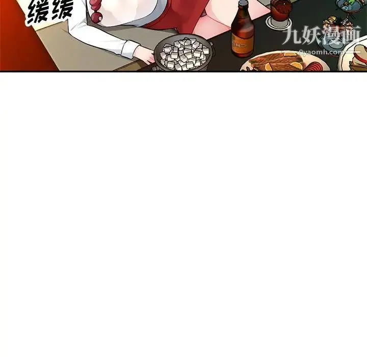 漫画《混乱一家人》第10话第34张图