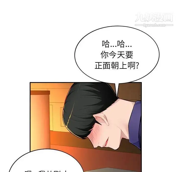 漫画《混乱一家人》第10话第37张图