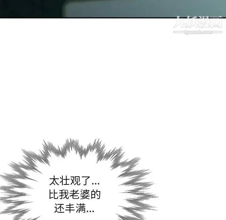 漫画《混乱一家人》第10话第44张图