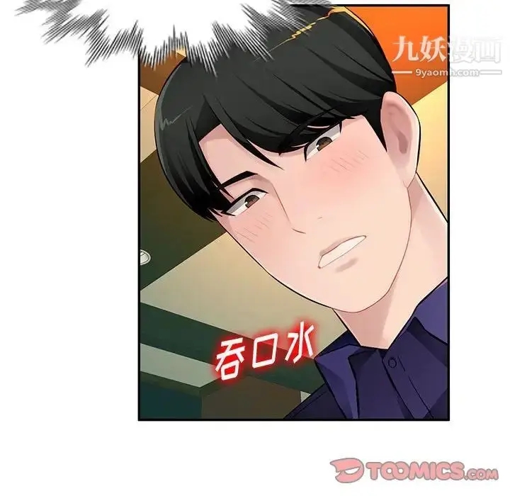 漫画《混乱一家人》第10话第45张图