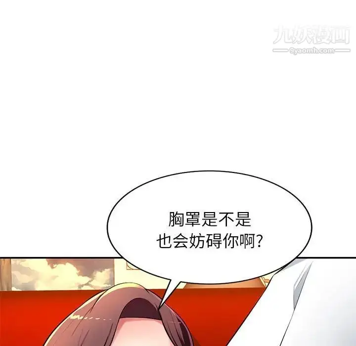 漫画《混乱一家人》第10话第46张图