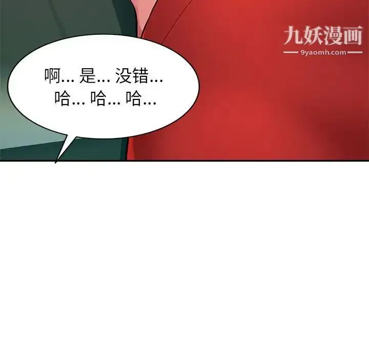 漫画《混乱一家人》第10话第48张图