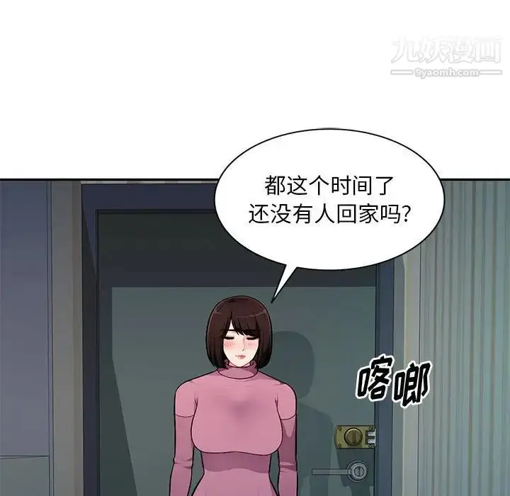 漫画《混乱一家人》第10话第5张图