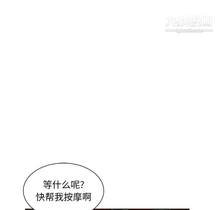 漫画《混乱一家人》第10话第52张图