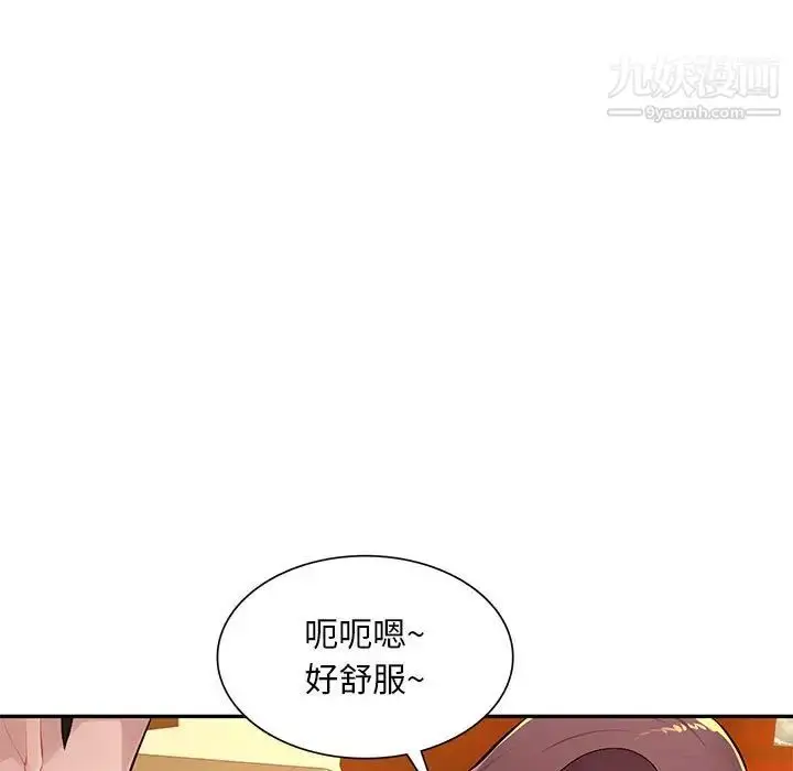 漫画《混乱一家人》第10话第58张图