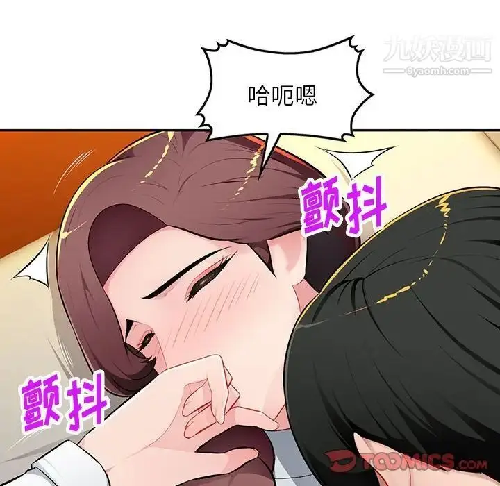 漫画《混乱一家人》第10话第63张图