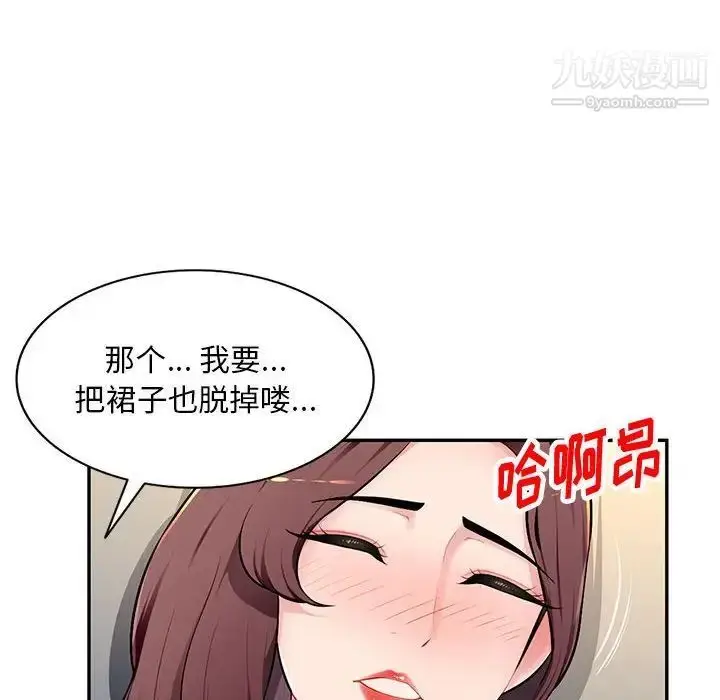 漫画《混乱一家人》第10话第65张图