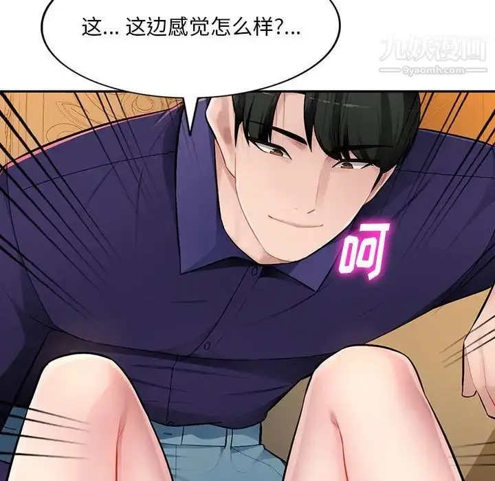 漫画《混乱一家人》第10话第70张图