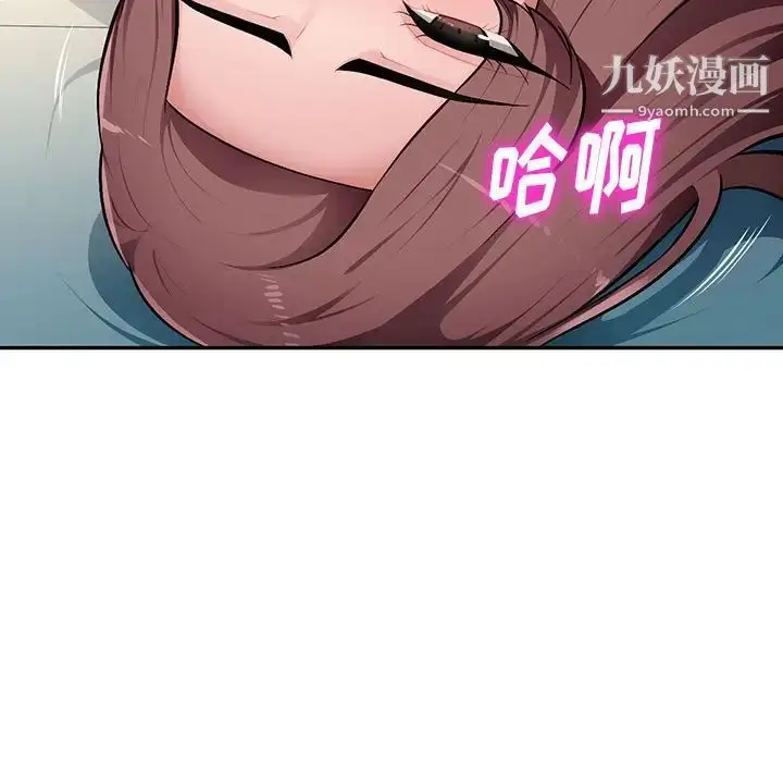 漫画《混乱一家人》第10话第74张图
