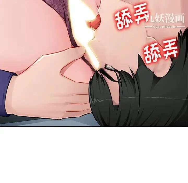 漫画《混乱一家人》第10话第76张图